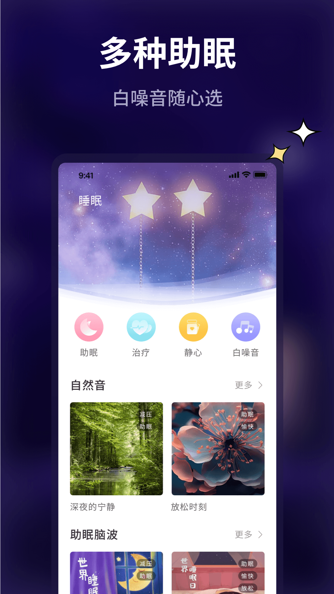 pillow好眠软件图2