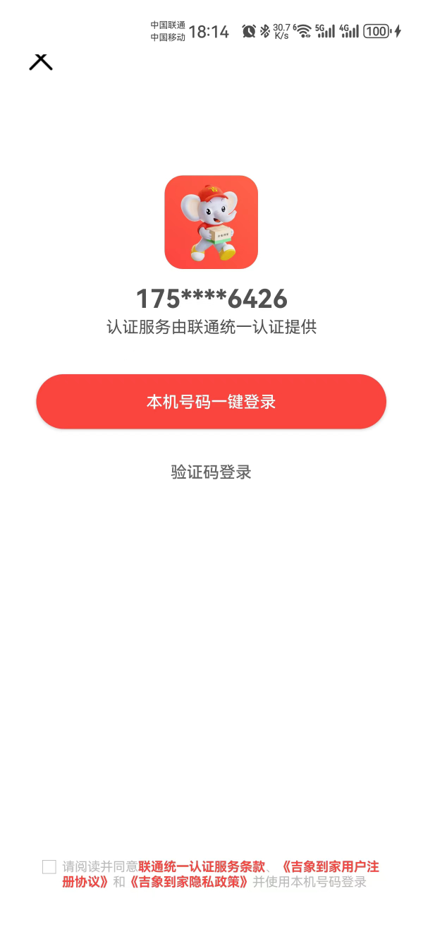 吉象到家图1