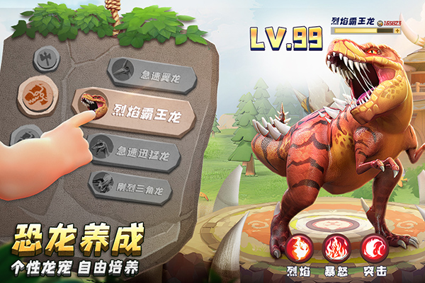 侏罗纪军团官网版图3