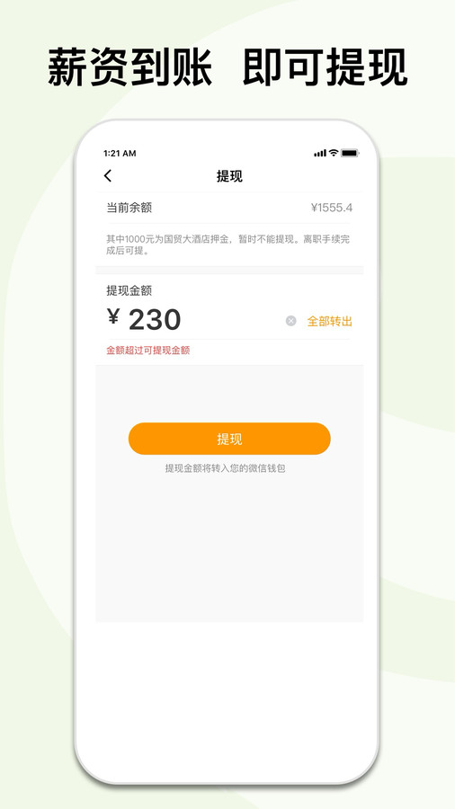 闪易工图3