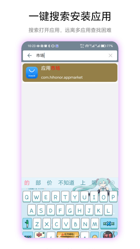 快捷桌面软件图3