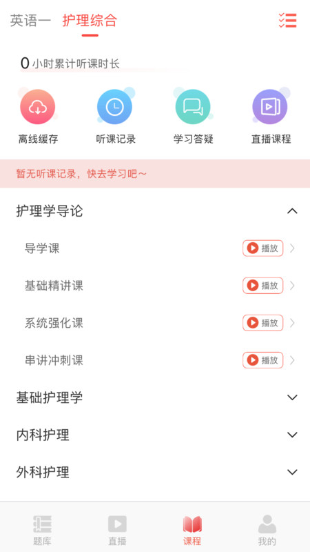 研岸网校图1