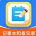轻松记事本备忘录软件