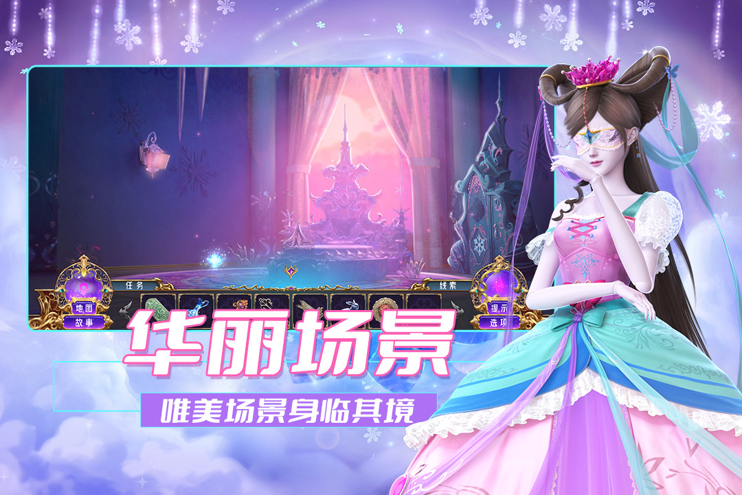 叶罗丽时辰砂图1