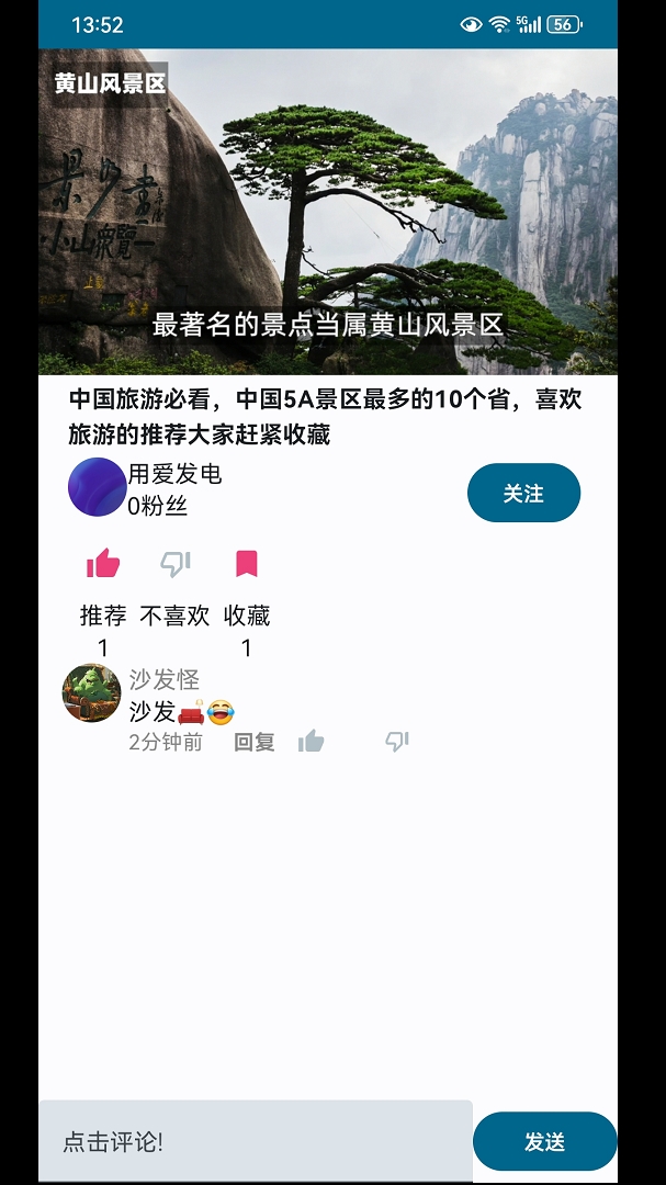新美风图3