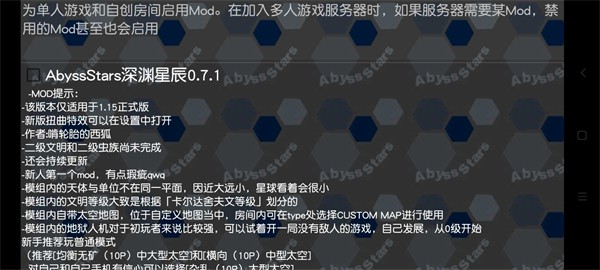 深渊星辰游戏图1