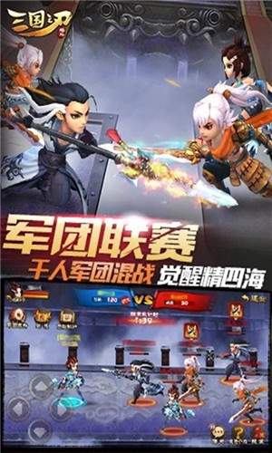 三国之刃图4