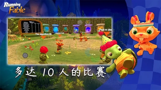 奔跑吧寓言游戏图4