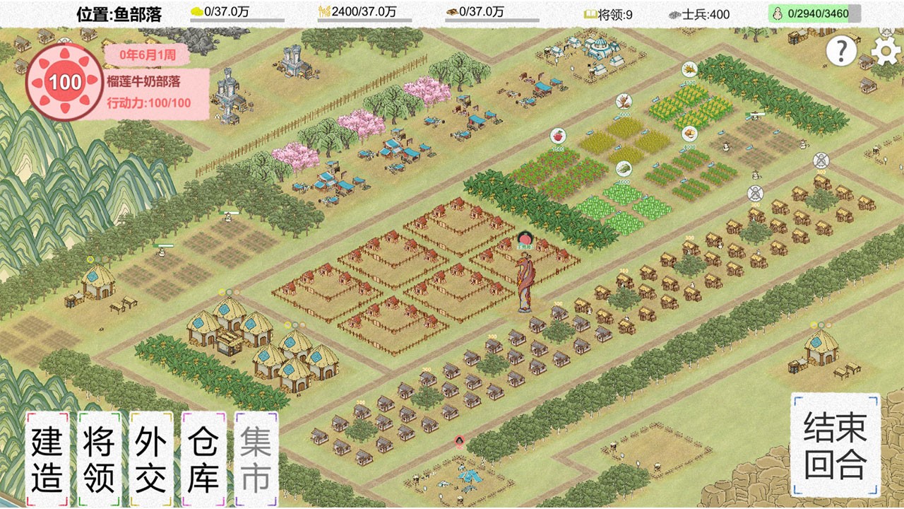 纸上部落2图2