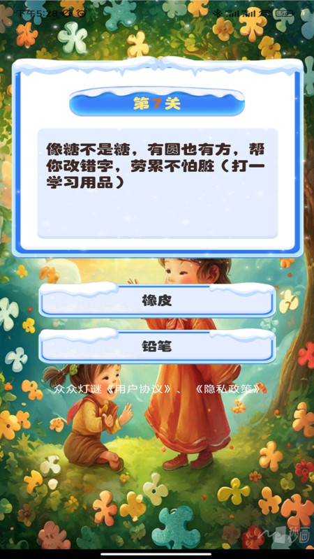众众灯谜app图2