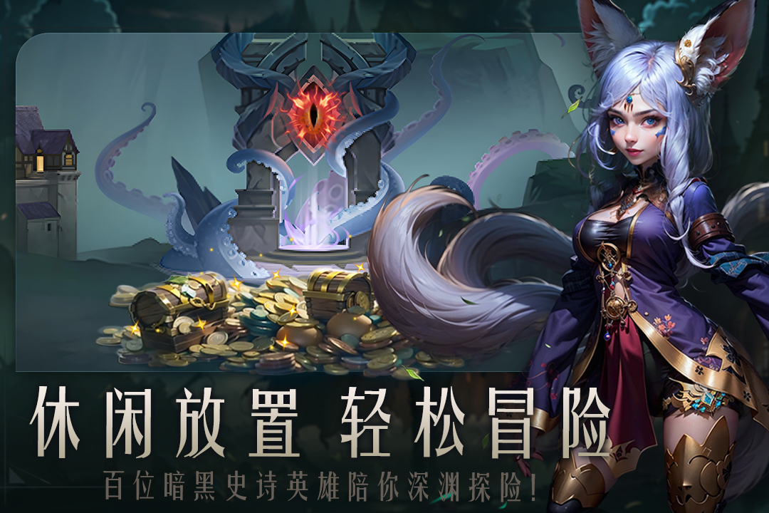 失落魔渊官网版图2