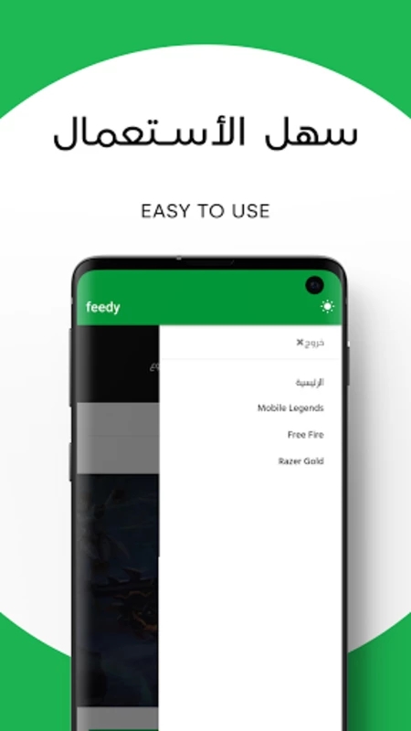 feedy软件图2