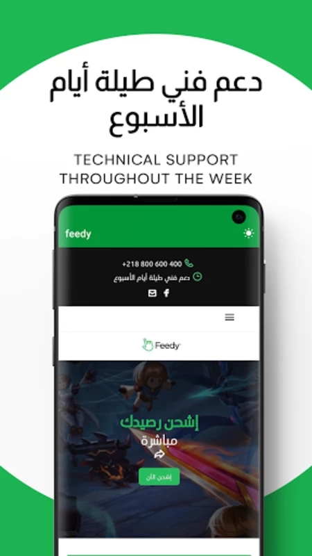 feedy软件图1
