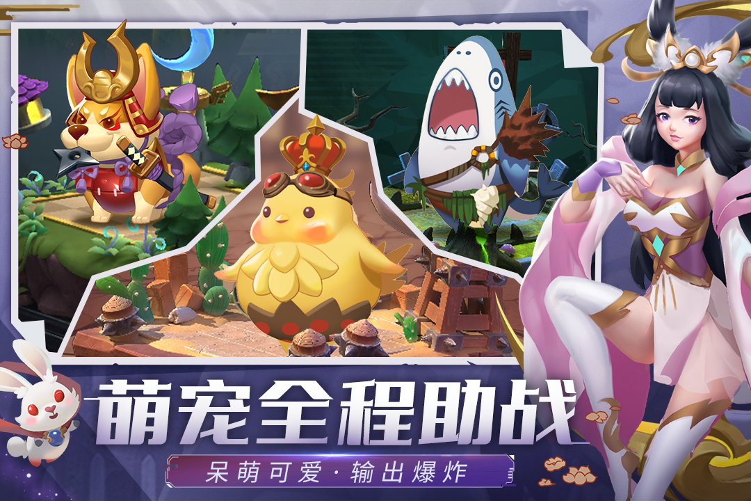 塔塔英雄官网版图5