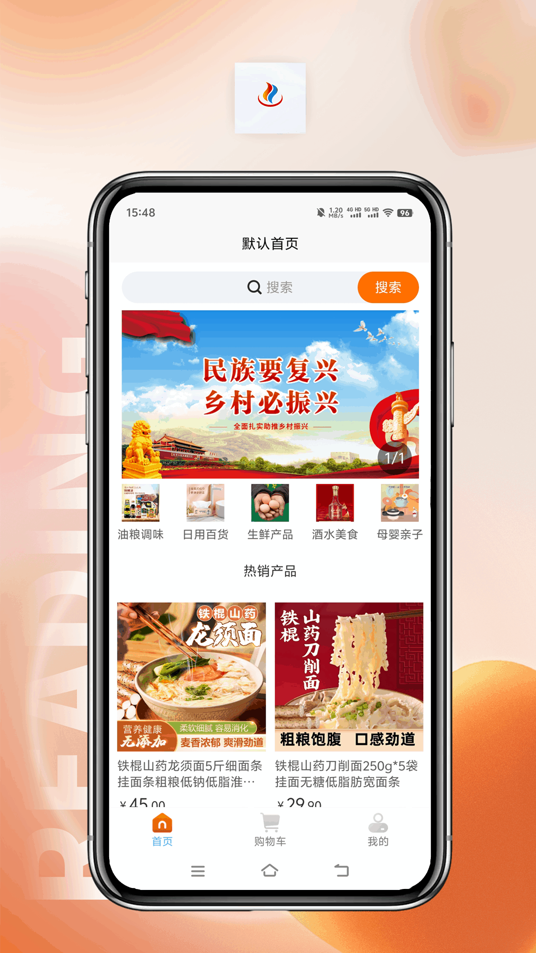 择帮优选软件图3