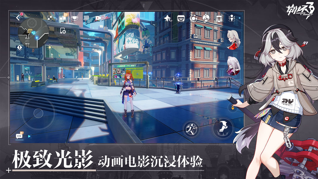崩坏3官网版图3