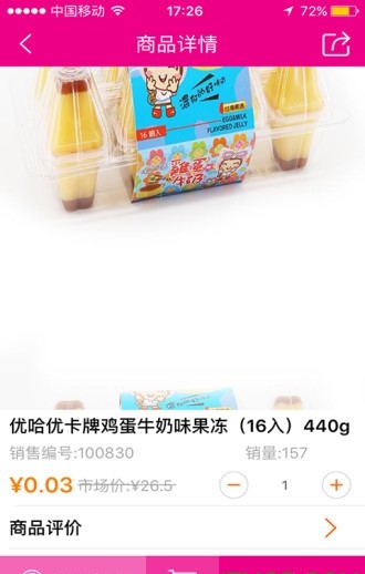 七全购物app图2