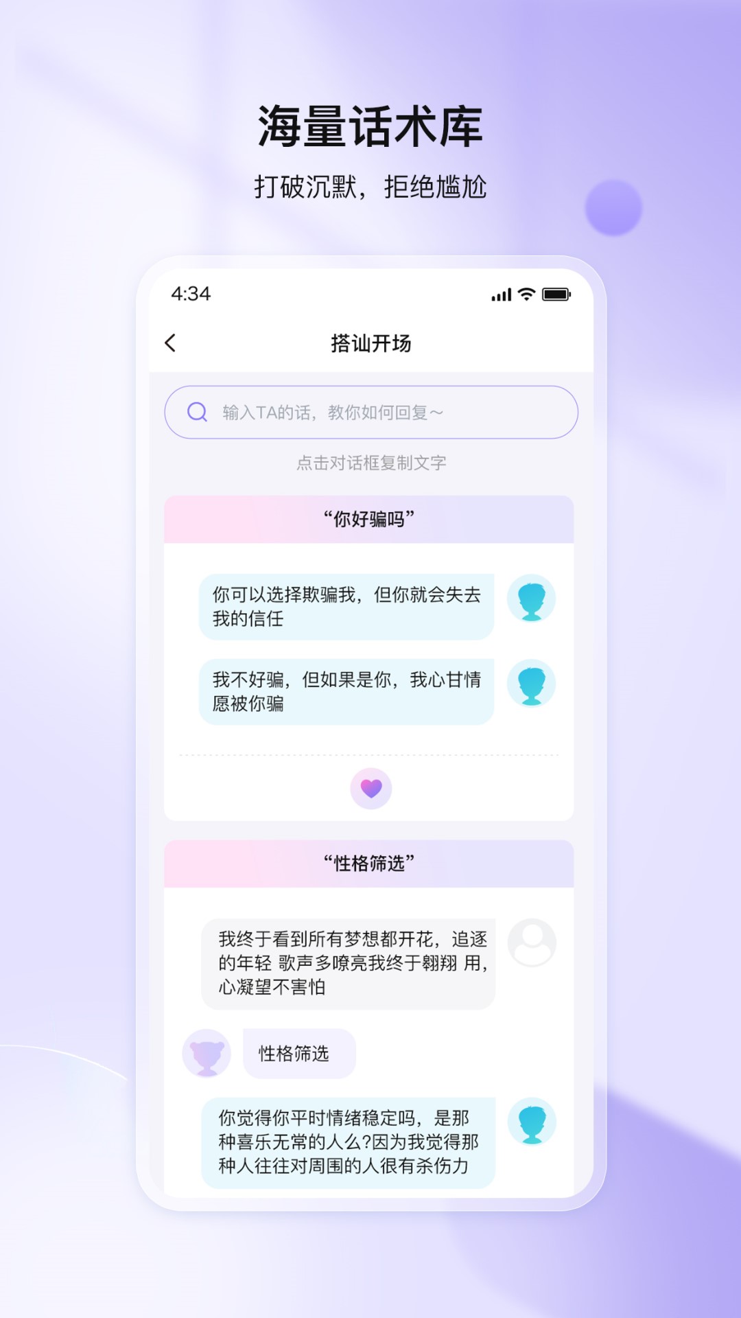 我来聊app