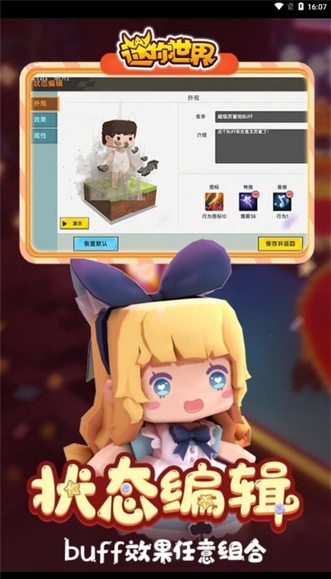 听枫世界游戏图2