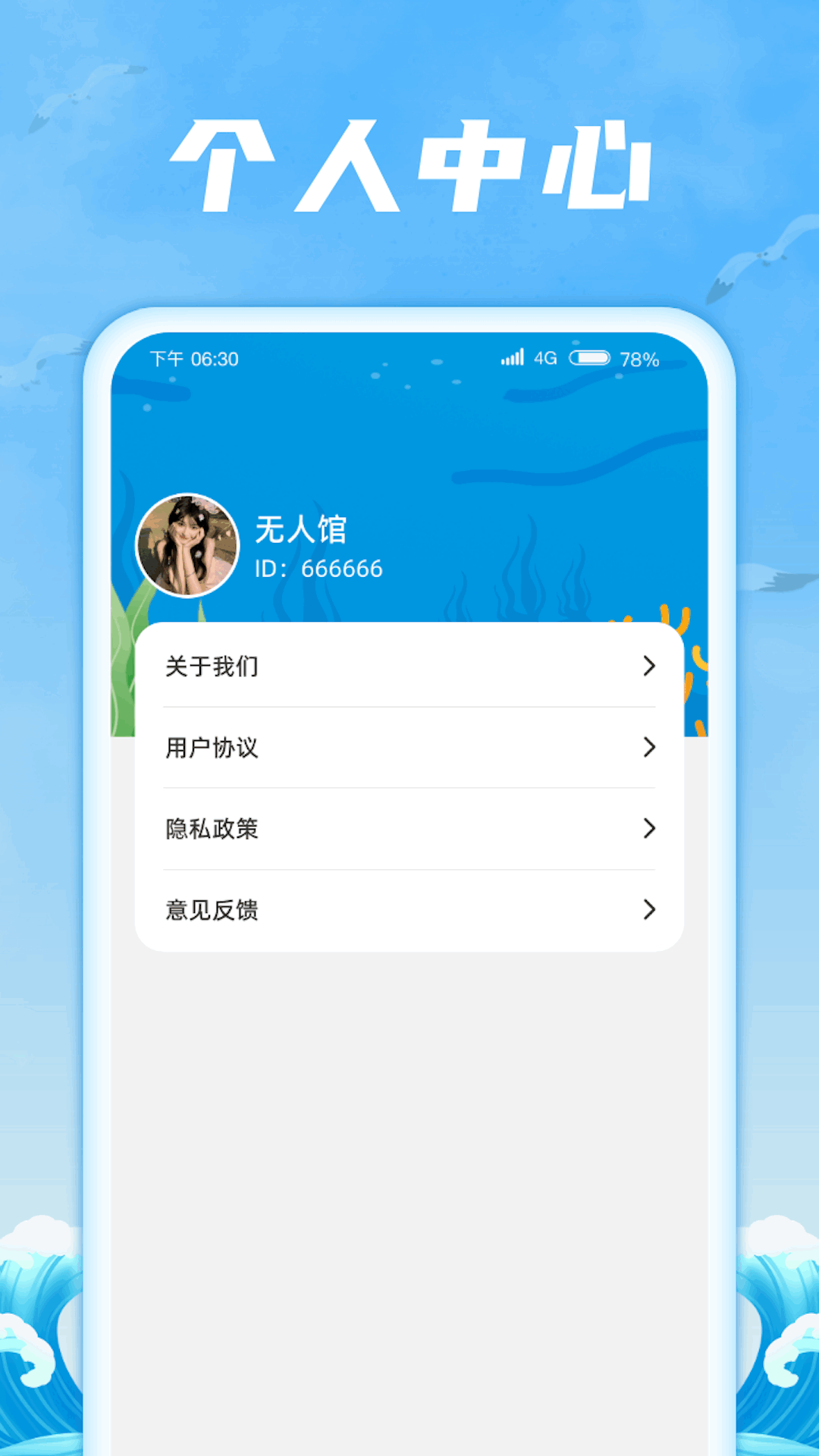 成语航海家图2