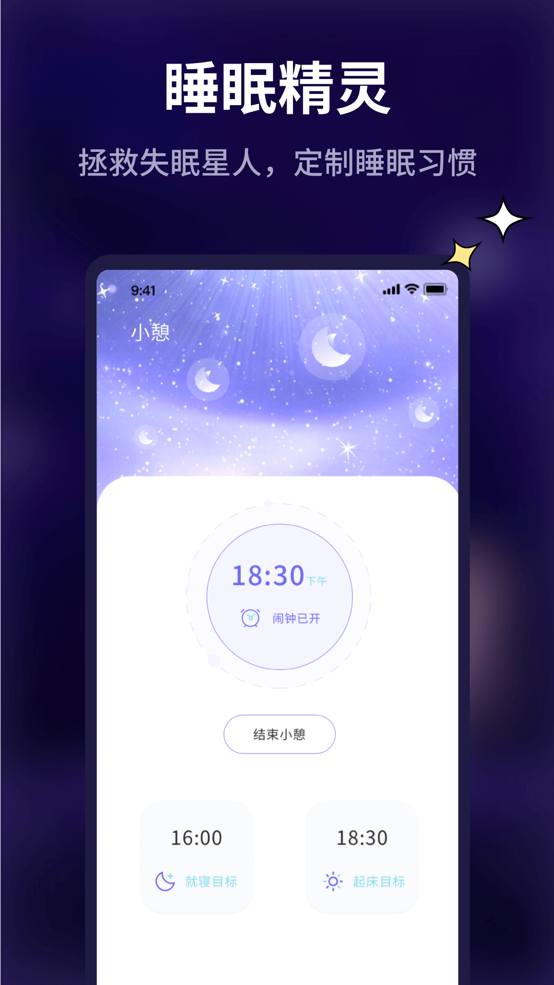 pillow好眠软件图1