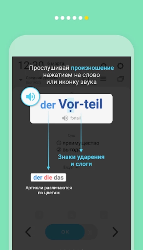 Wordbit德语软件图2