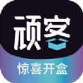 顽客密盒软件