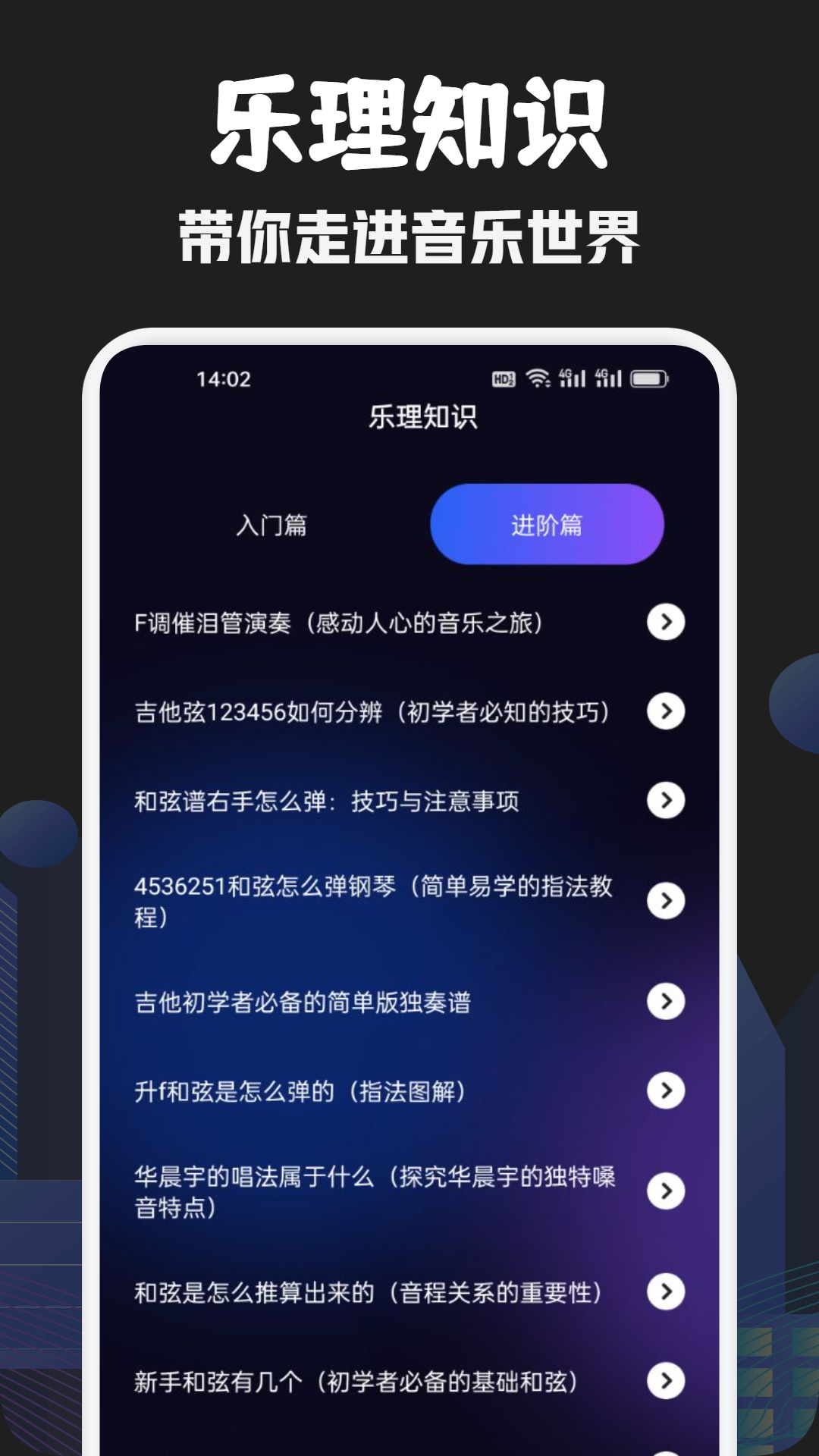 发条音乐软件图1