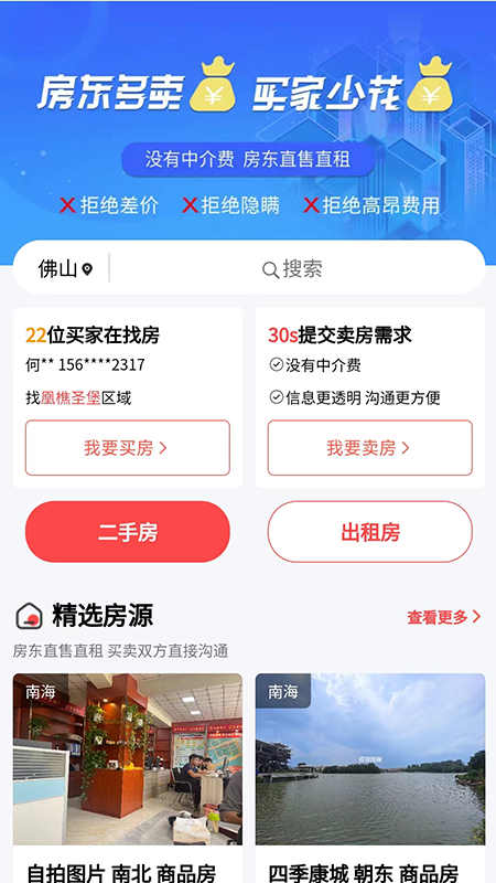 哎呀找房图3