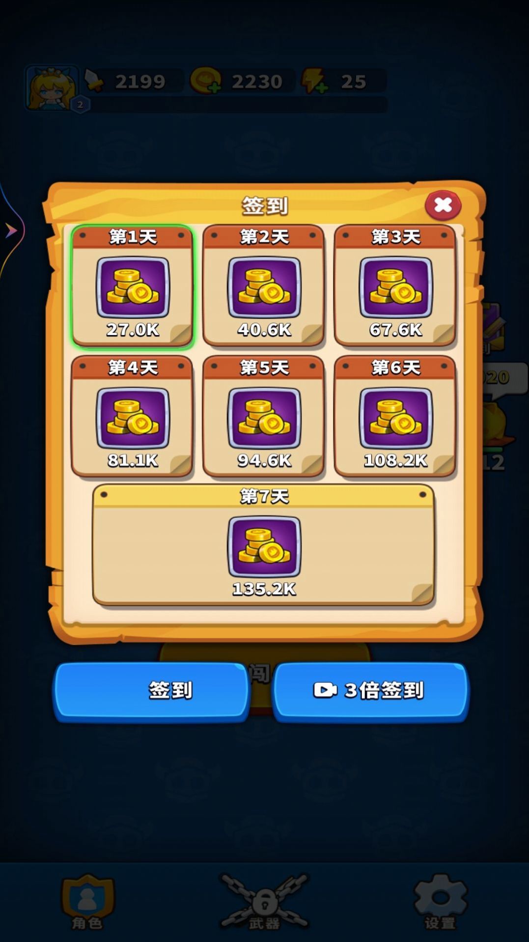 我弹刀贼溜