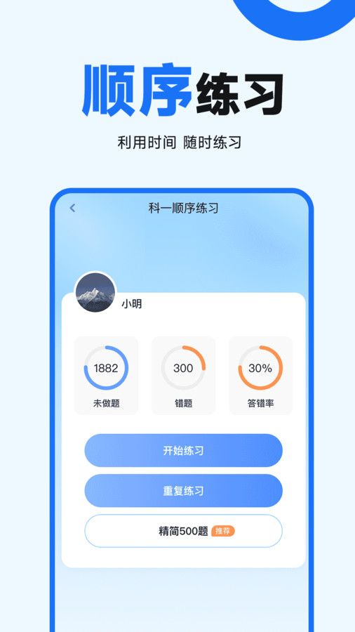 驾照考点通图2