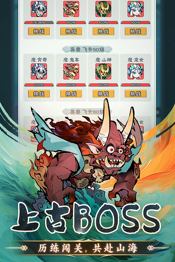 修道手游图4