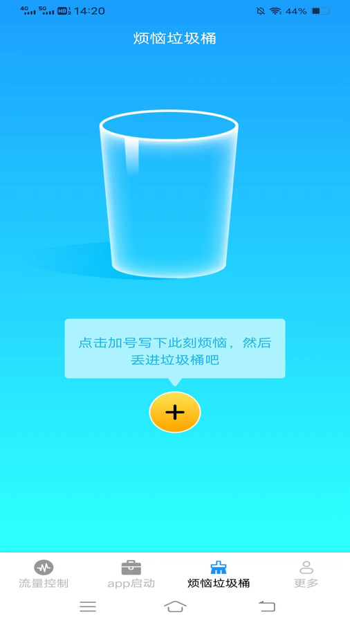 金龙流量盒子软件图3