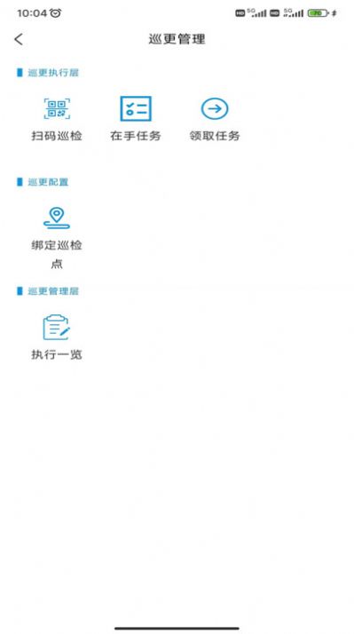精致物业管理系统图3