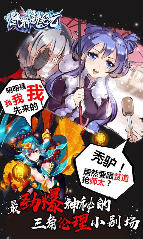 式神新纪元满v变态版图3