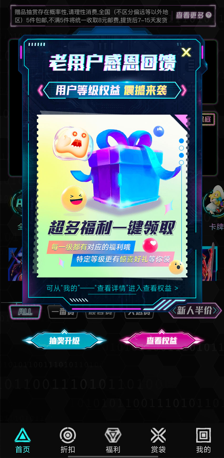顽客密盒软件图3