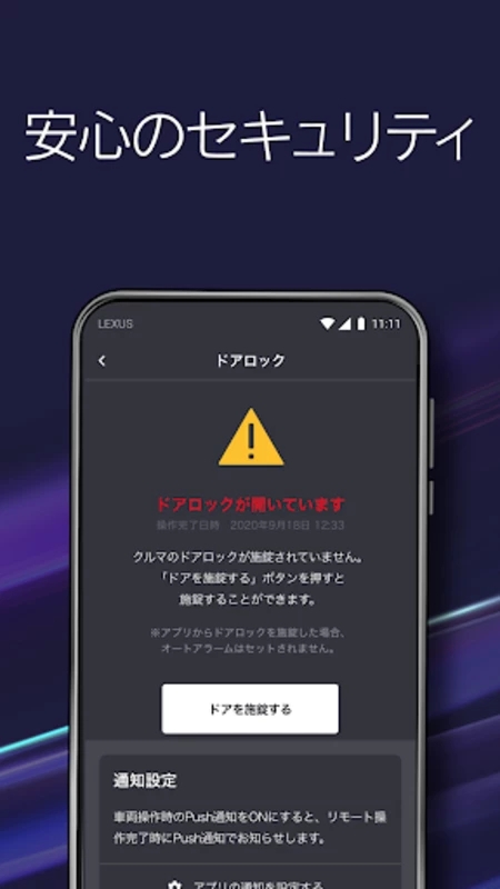 我的雷克萨斯软件图3