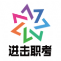 进击职考图标