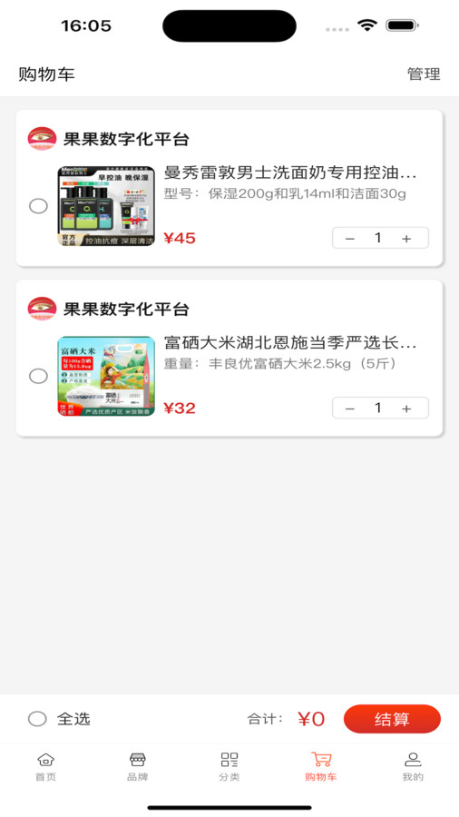 果果时代app