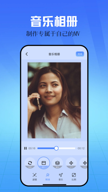私密箱软件图1