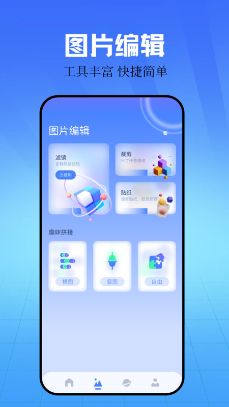 私密箱软件图2