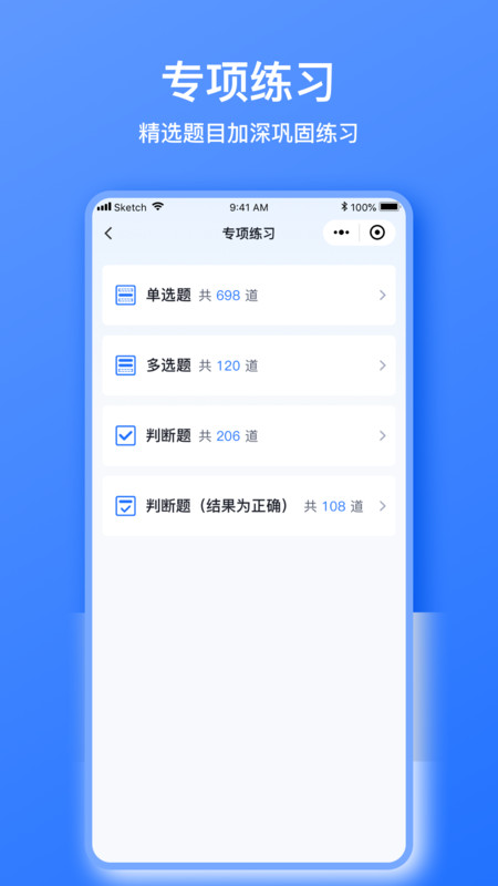 电工考题宝图1