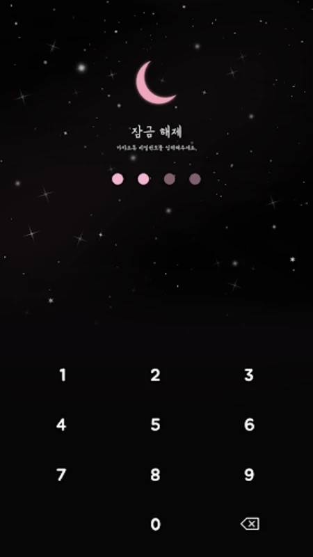 星空黑粉色软件图2