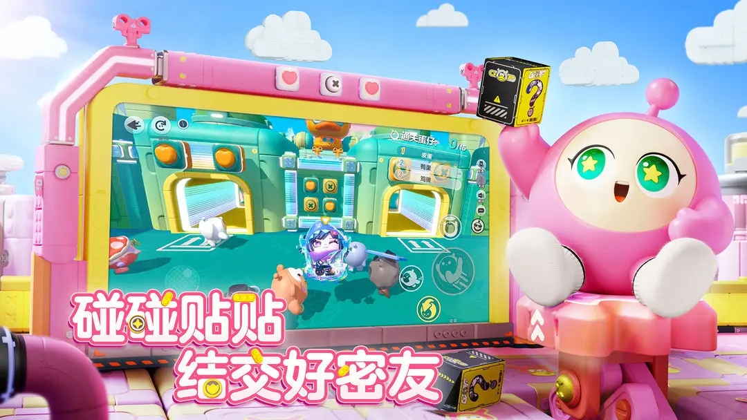 eggyparty国际服官网版图3