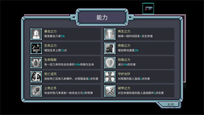 艾比之星游戏图1