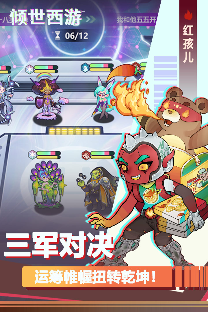 倾世西游官网版图5