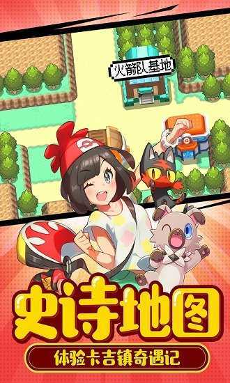 萌宠大作战官方版图3