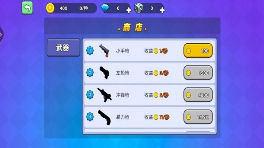 我是吃鸡王者游戏图2