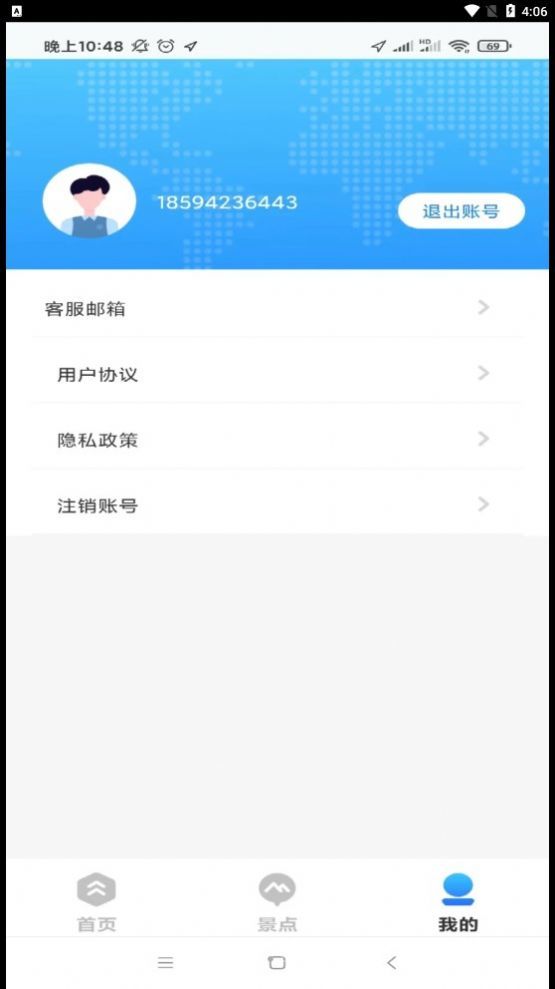 四维5G实景高清地图软件图3