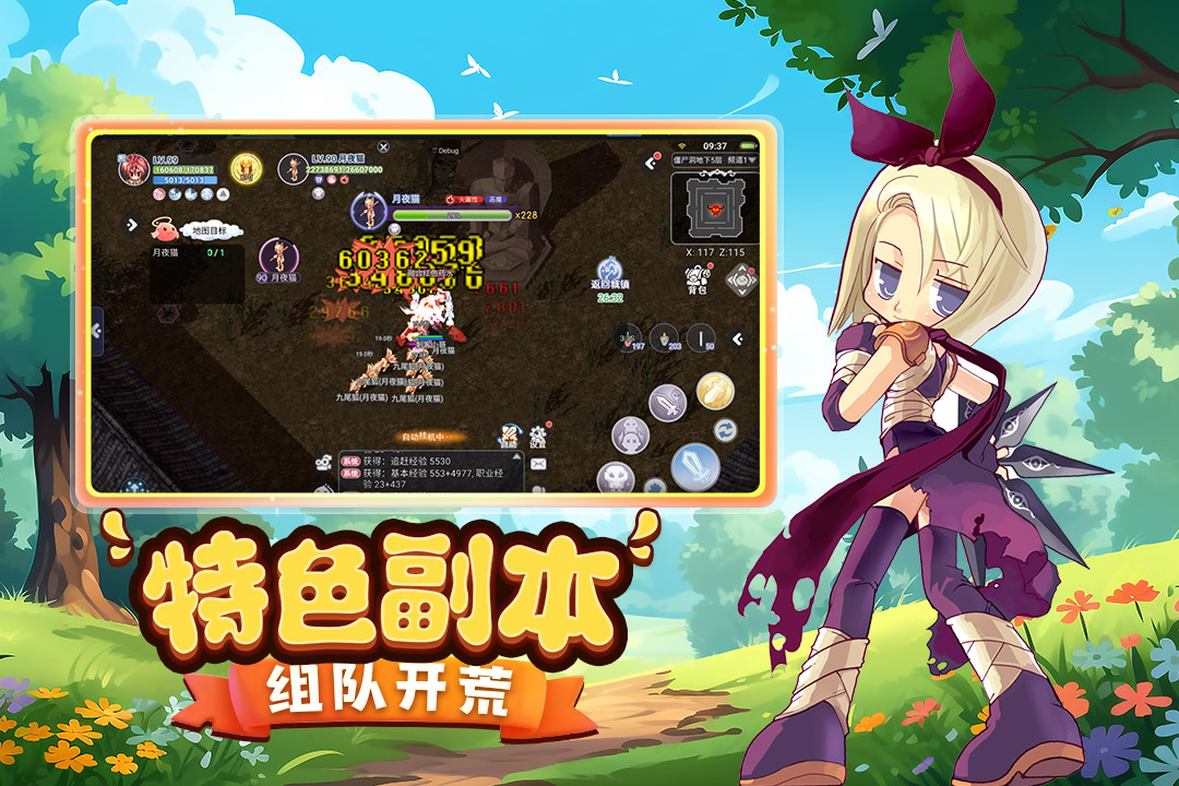 巴风特之怒官网版图2